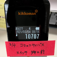 スイッチ施工前