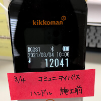 ハンドル施工前