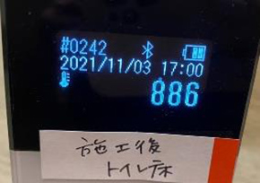 トイレ床施工後