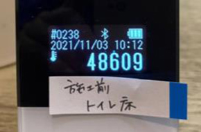 トイレ床施工前