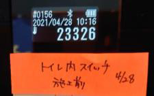 トイレ内スイッチ施工前