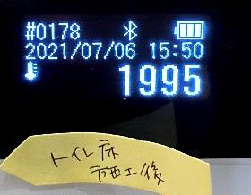 トイレ床施工後