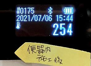 便器内側施工後