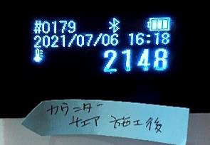 カウンターチェアs施工後