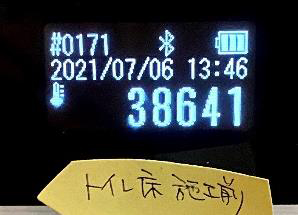 トイレ床施工前