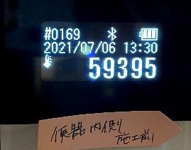 便器内側施工前