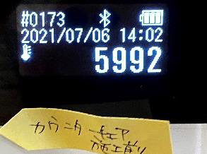 カウンターチェア施工前