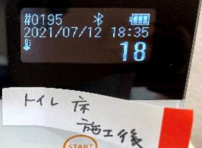 トイレ床施工後