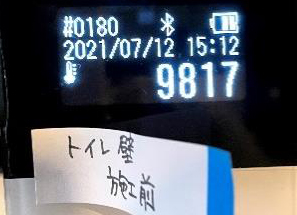 トイレ壁施工前