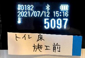 トイレ床施工前