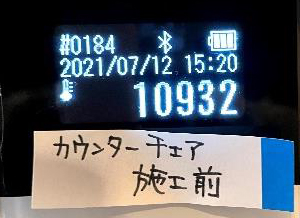 カウンターチェア施工前