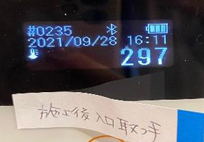 入口取っ手施工後