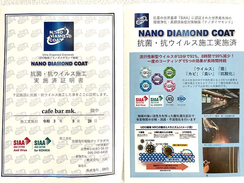 cafe bar mk.様施工